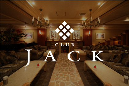 Club Jackのアイキャッチ画像